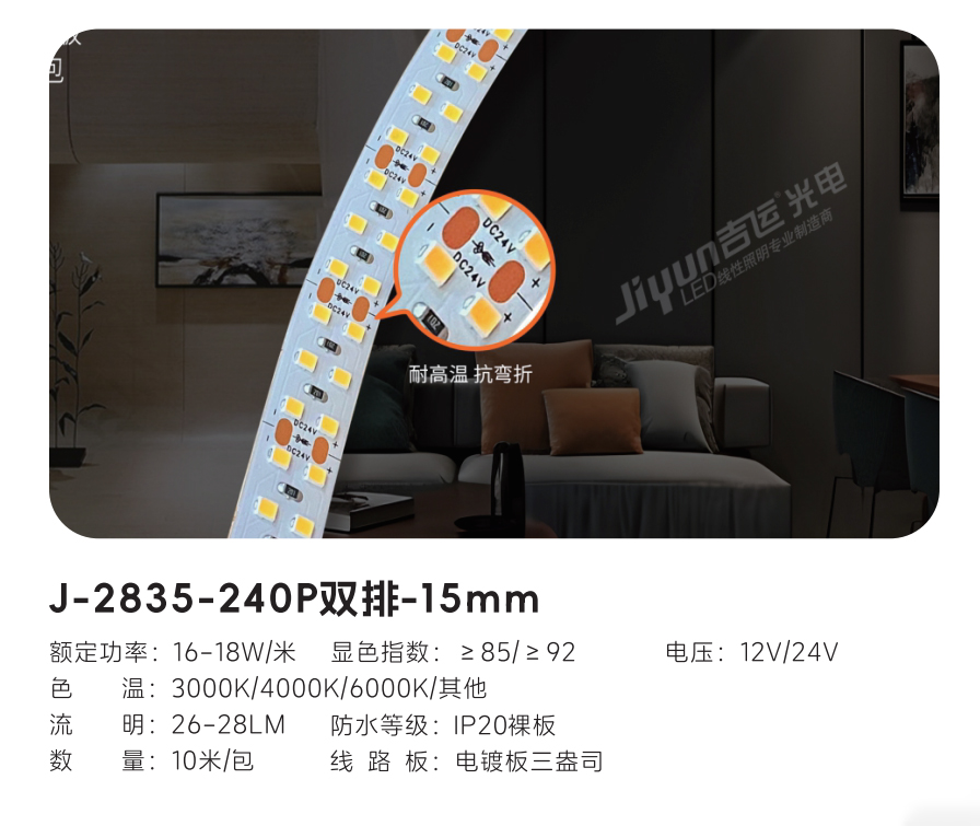 J-2835-240P雙排-15mm1.jpg
